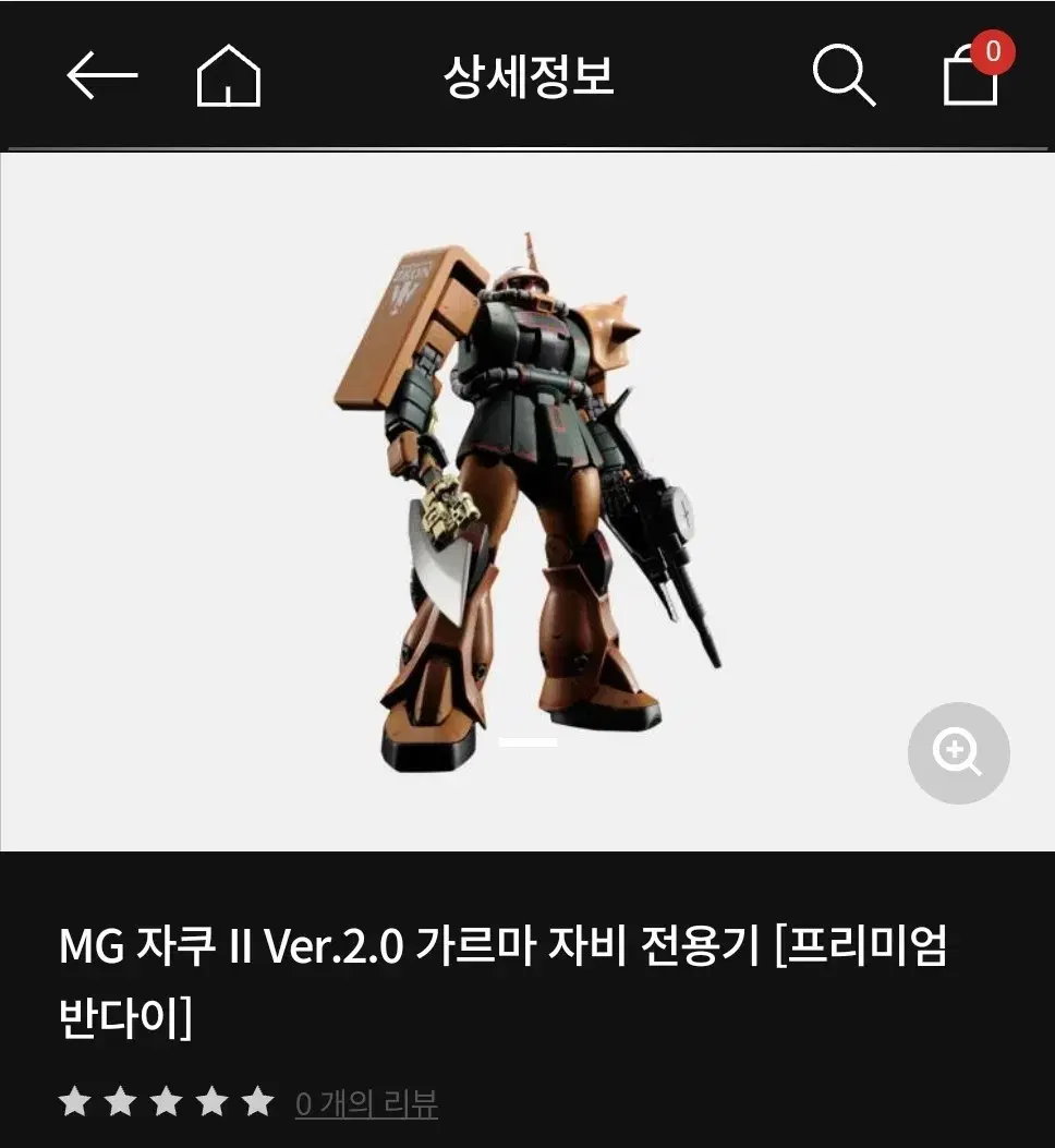 반다이 mg 건담 자쿠2 가르마자비 전용기 프리미엄 반다이